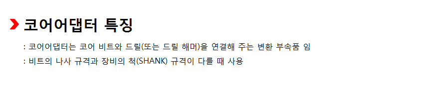 태양파워 선파워 드릴 변환어댑터 설명